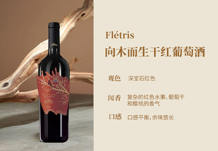 每一款酒，都有着独特的生命轨迹。